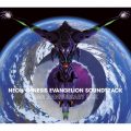 Neon Genesis Evangelion Soundtrack Review Neon Genesis Evangelion Soundtrack Review